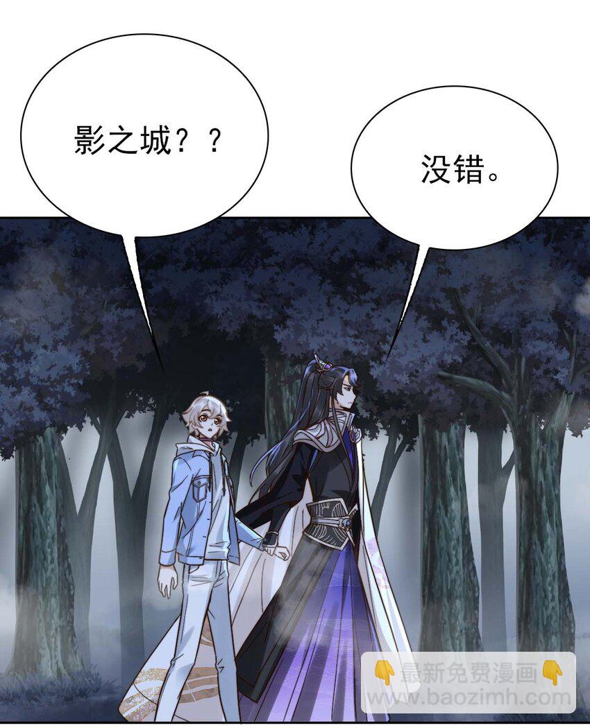 《星官图》005 要不要帮我舔舔伤口？ 第6页