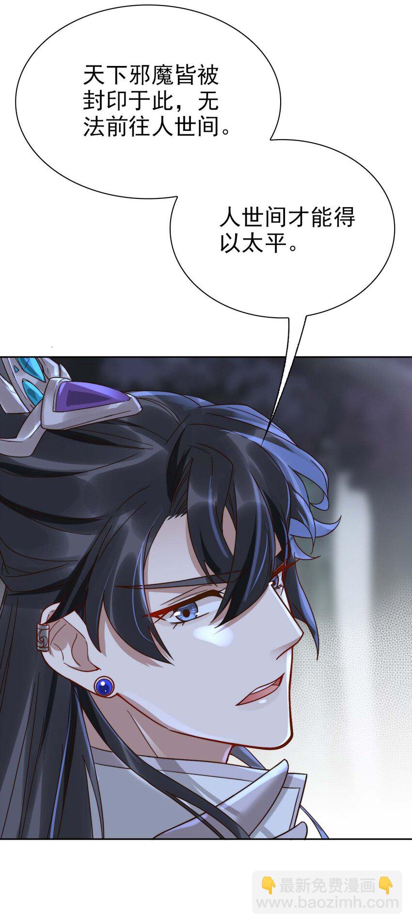 《星官图》005 要不要帮我舔舔伤口？ 第7页