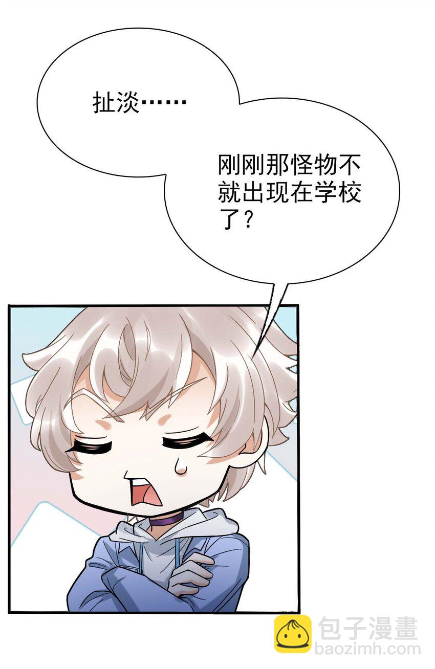 《星官图》005 要不要帮我舔舔伤口？ 第8页
