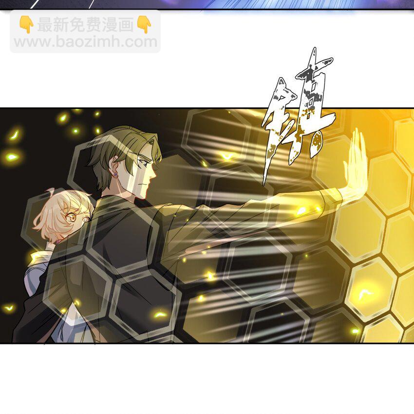 《星官图》004 英雄救……美？ 第11页