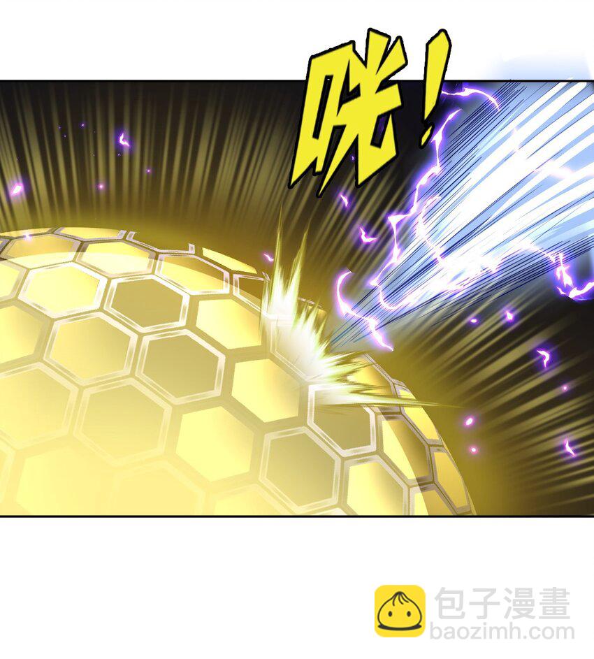 《星官图》004 英雄救……美？ 第12页