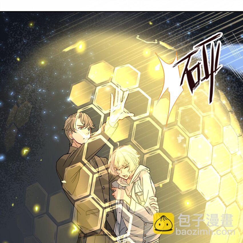 《星官图》004 英雄救……美？ 第13页