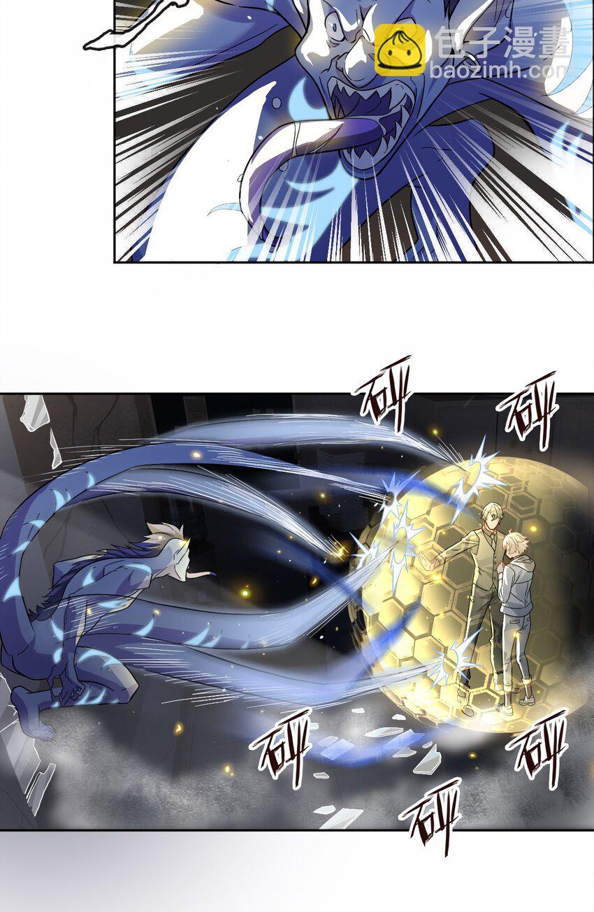 《星官图》004 英雄救……美？ 第15页