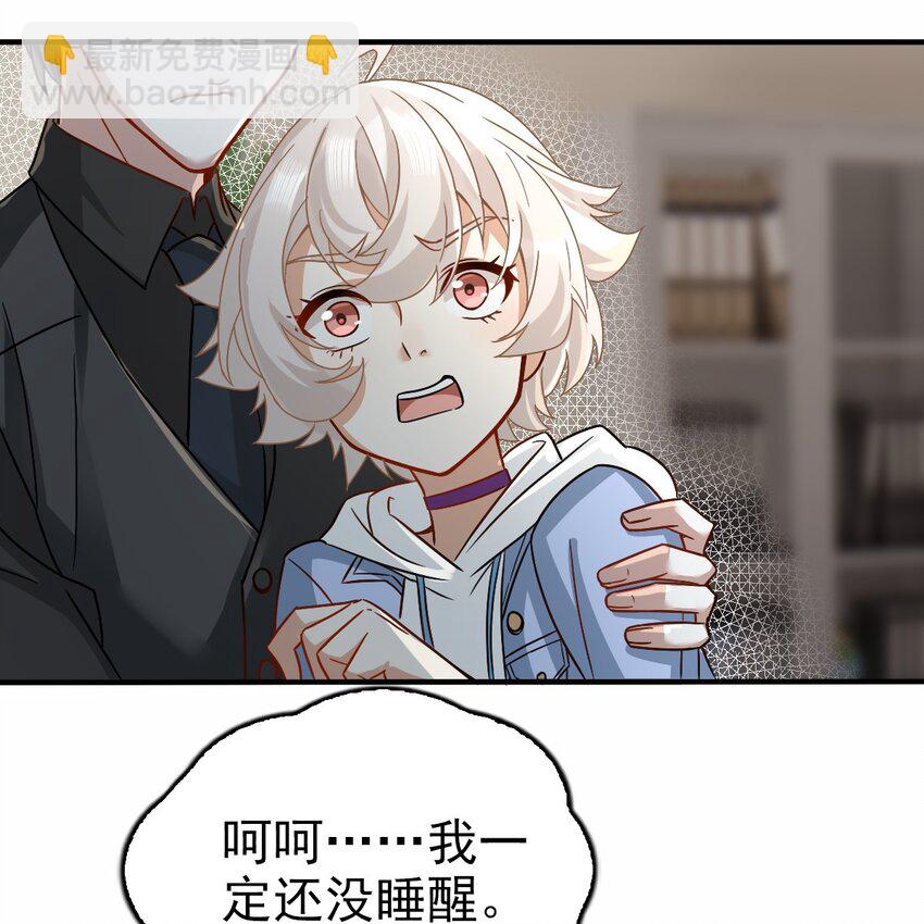 《星官图》004 英雄救……美？ 第16页