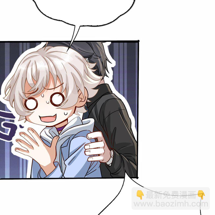 《星官图》004 英雄救……美？ 第17页
