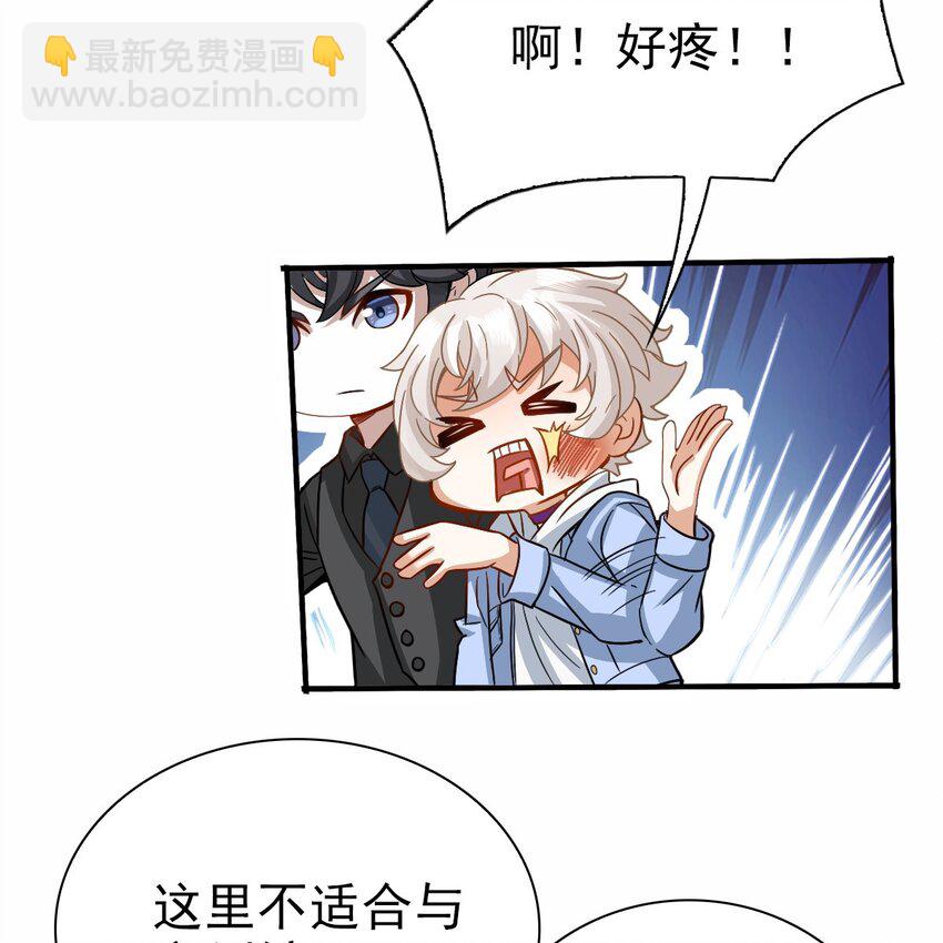 《星官图》004 英雄救……美？ 第18页