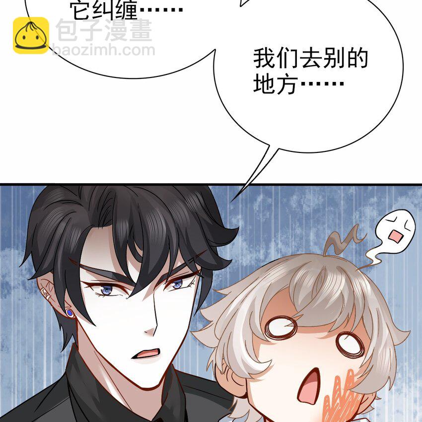 《星官图》004 英雄救……美？ 第19页