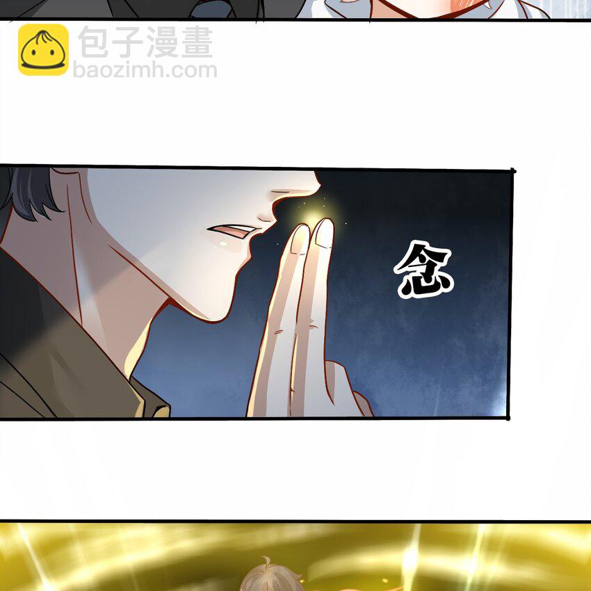 《星官图》004 英雄救……美？ 第20页