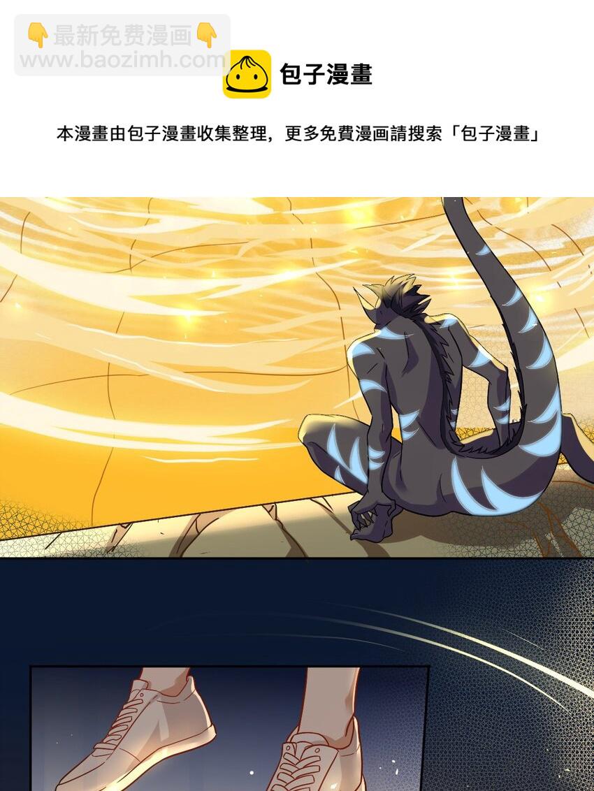 《星官图》004 英雄救……美？ 第24页