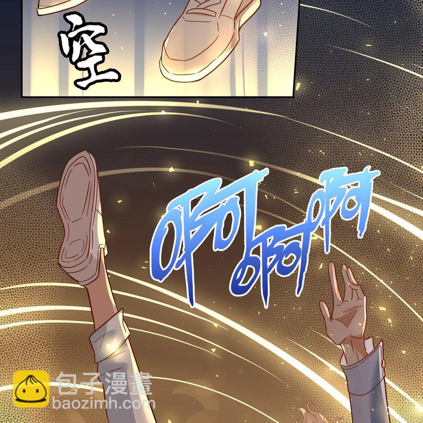 《星官图》004 英雄救……美？ 第25页