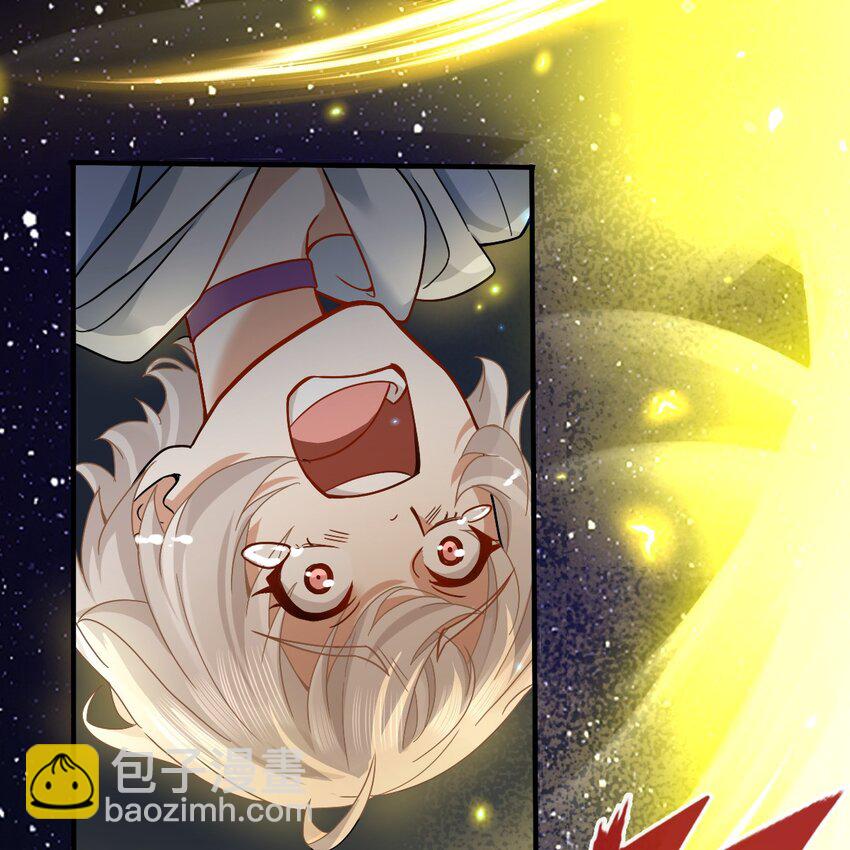 《星官图》004 英雄救……美？ 第27页