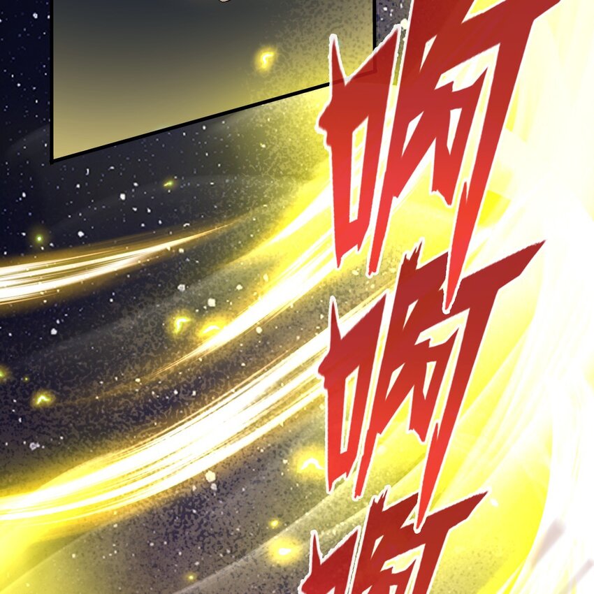《星官图》004 英雄救……美？ 第28页