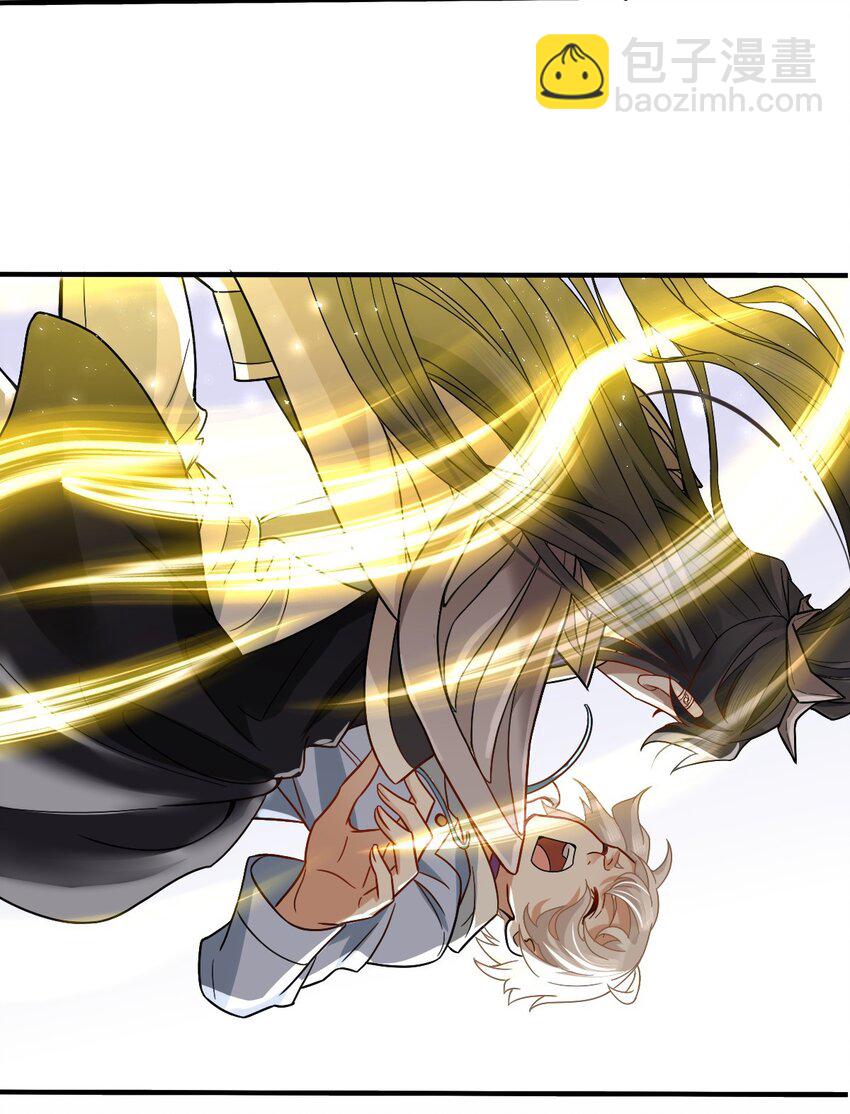 《星官图》004 英雄救……美？ 第33页