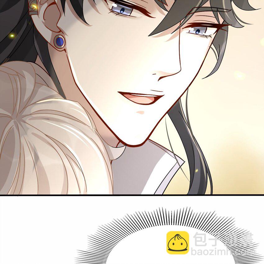 《星官图》004 英雄救……美？ 第38页