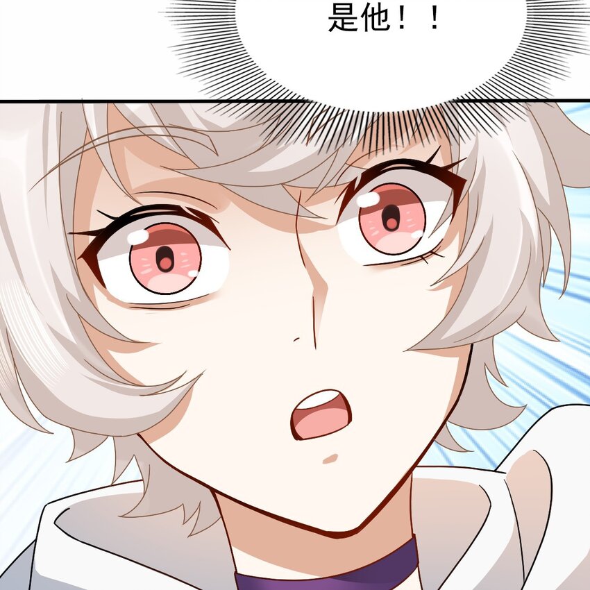 《星官图》004 英雄救……美？ 第39页