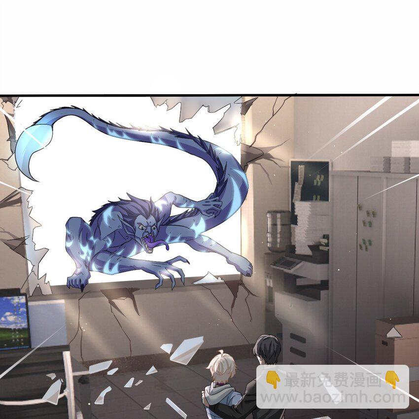 《星官图》004 英雄救……美？ 第3页