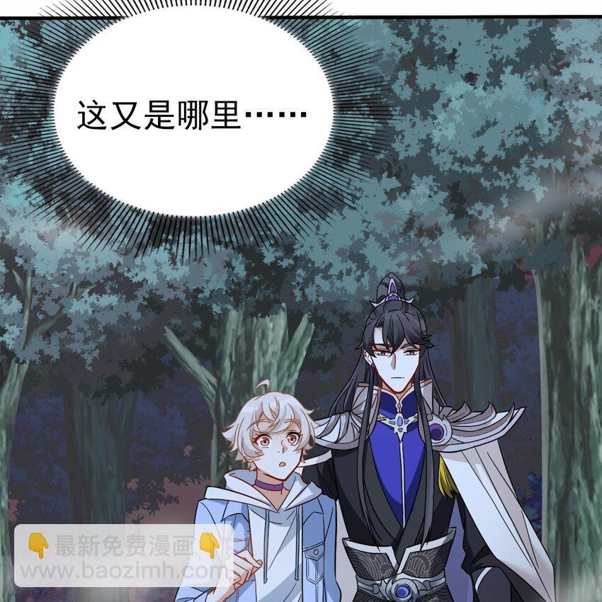 《星官图》004 英雄救……美？ 第43页