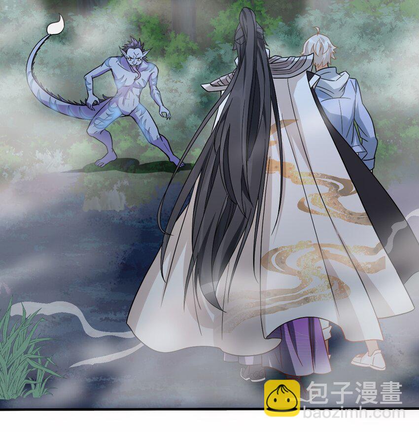 《星官图》004 英雄救……美？ 第47页