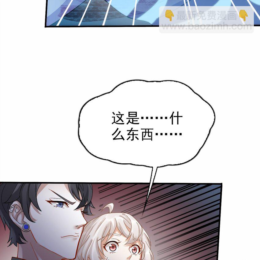 《星官图》004 英雄救……美？ 第6页