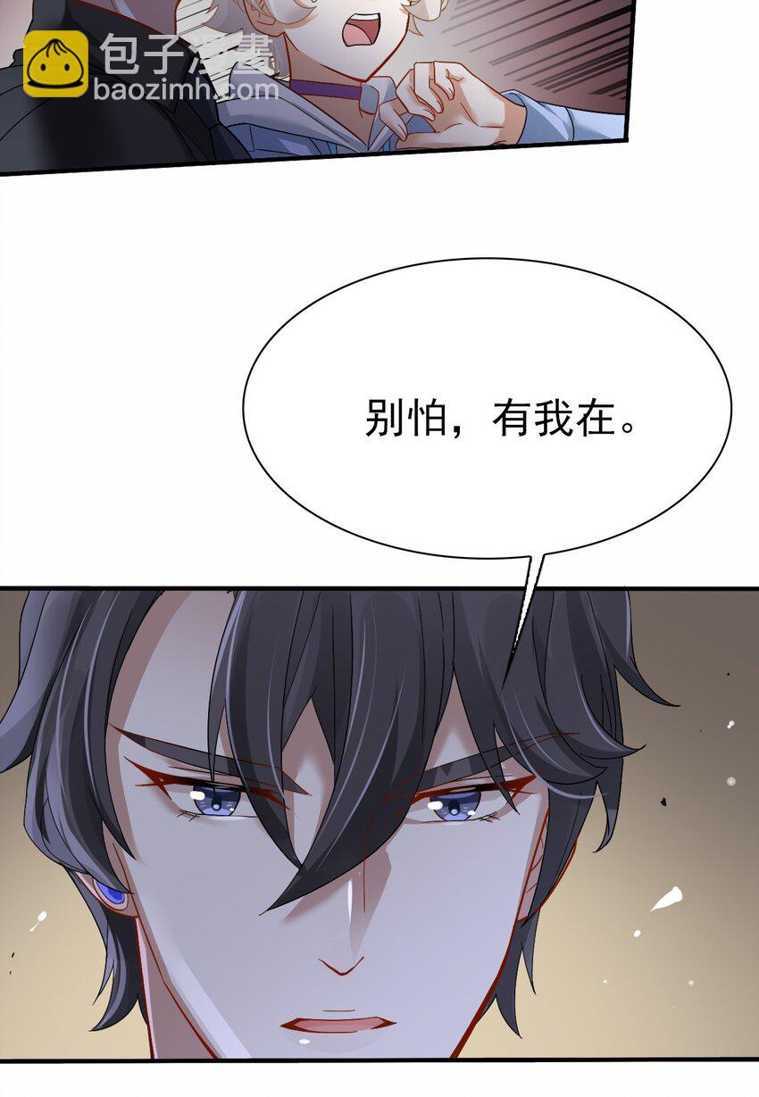 《星官图》004 英雄救……美？ 第7页