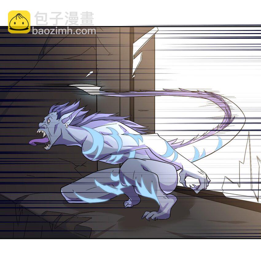 《星官图》004 英雄救……美？ 第8页