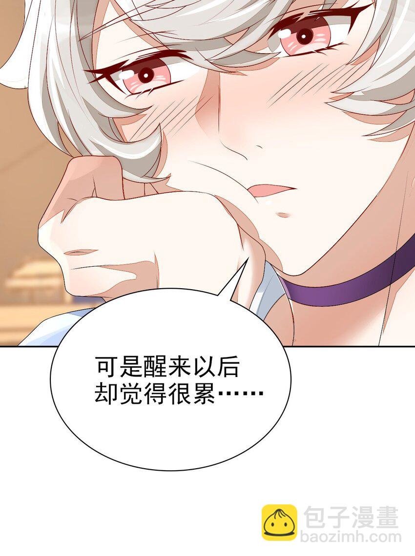 《星官图》002 那人成了我的老师？ 第16页