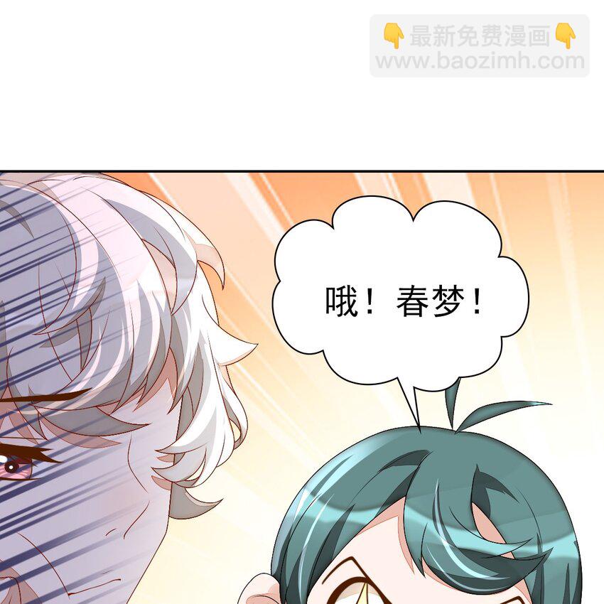 《星官图》002 那人成了我的老师？ 第17页