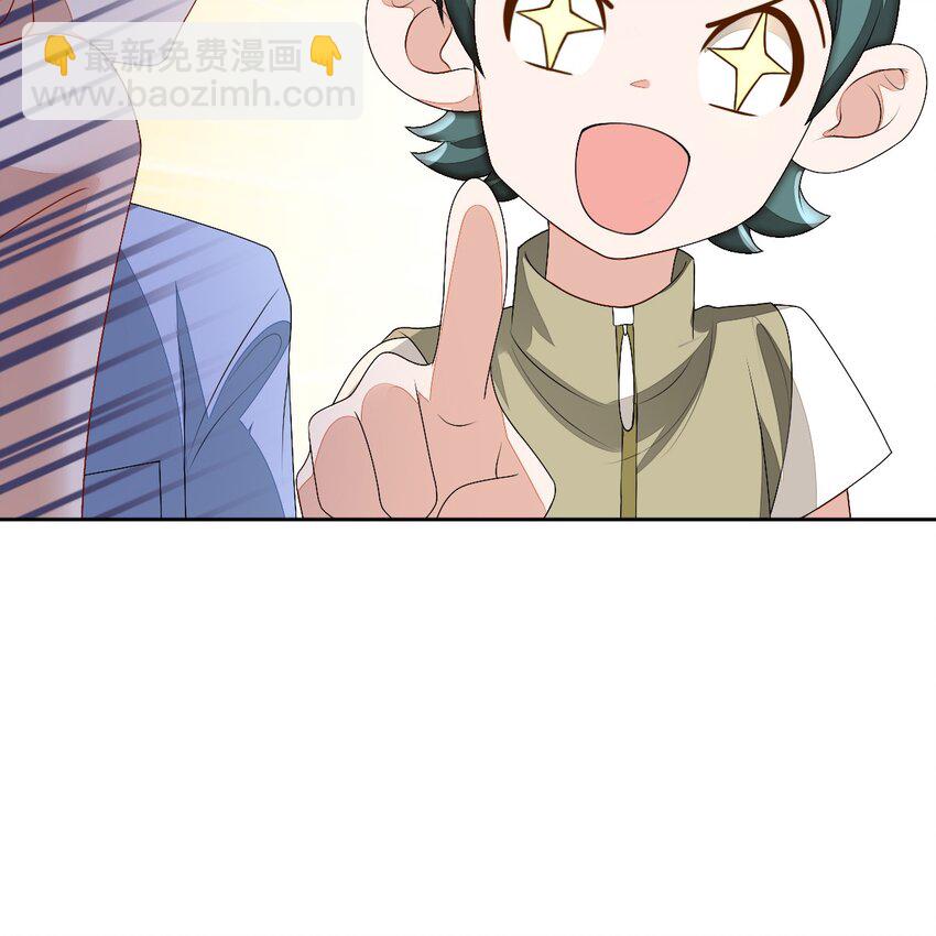 《星官图》002 那人成了我的老师？ 第18页