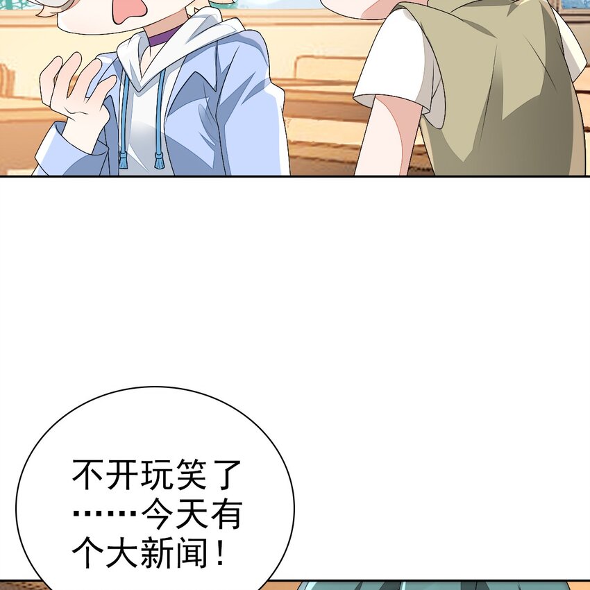 《星官图》002 那人成了我的老师？ 第20页