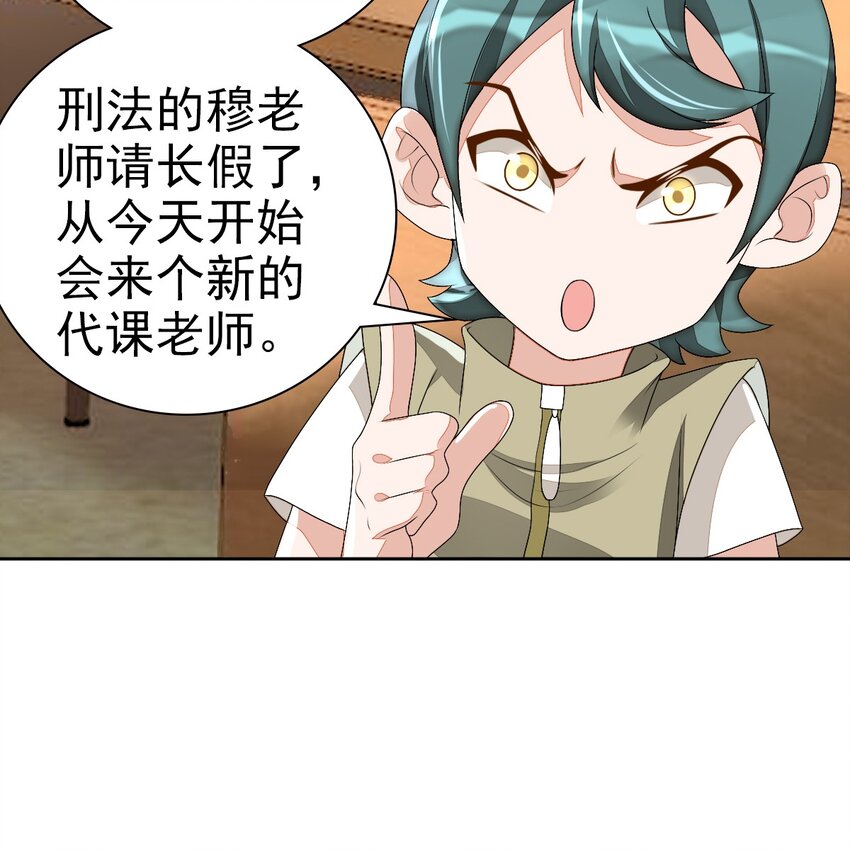 《星官图》002 那人成了我的老师？ 第21页