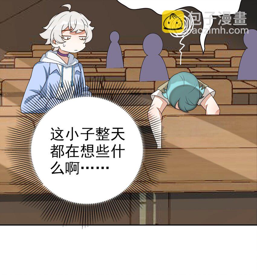 《星官图》002 那人成了我的老师？ 第24页