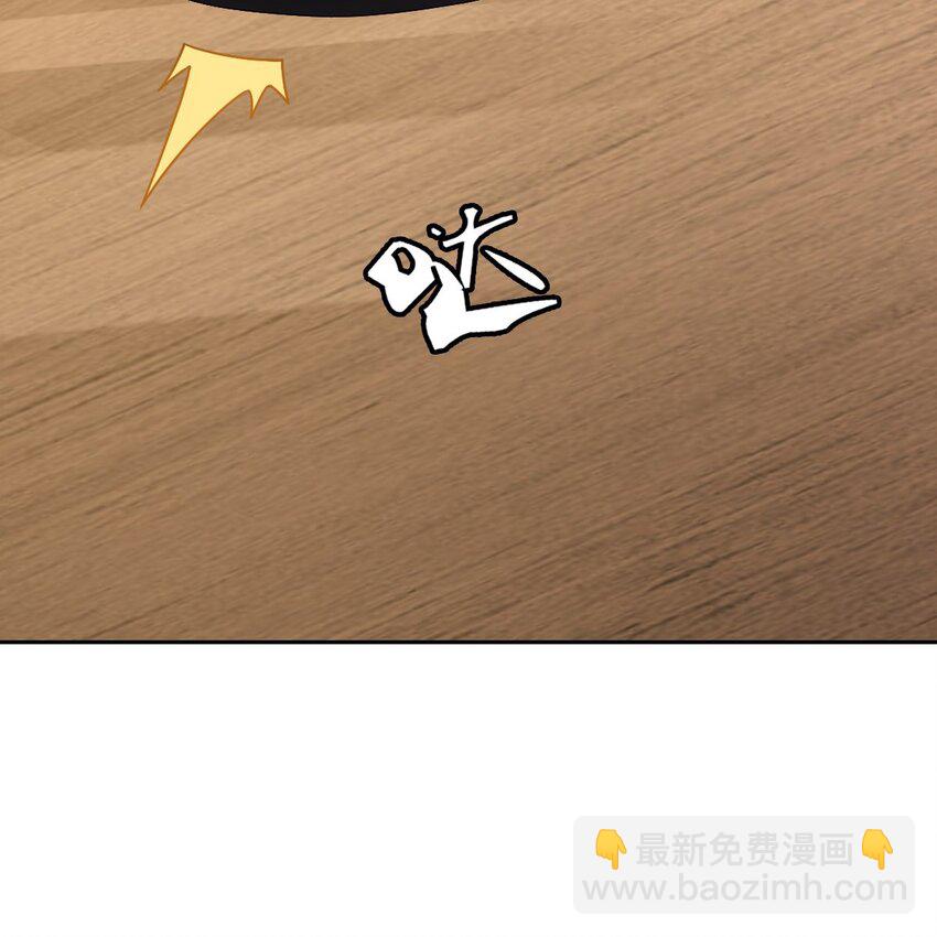 《星官图》002 那人成了我的老师？ 第27页