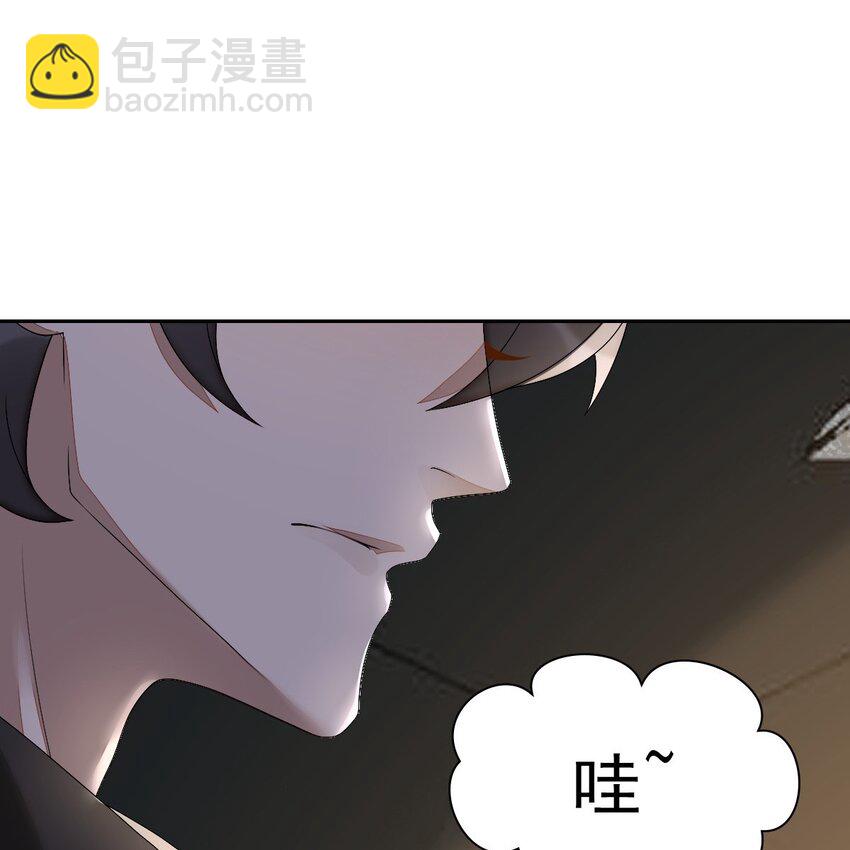 《星官图》002 那人成了我的老师？ 第31页