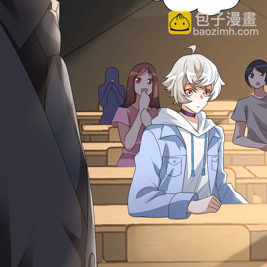 《星官图》002 那人成了我的老师？ 第32页