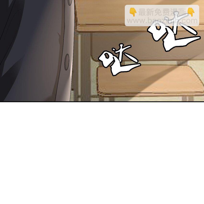 《星官图》002 那人成了我的老师？ 第33页