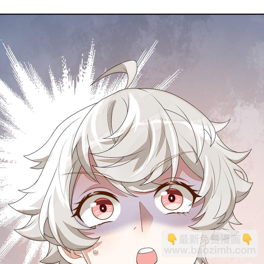 《星官图》002 那人成了我的老师？ 第34页
