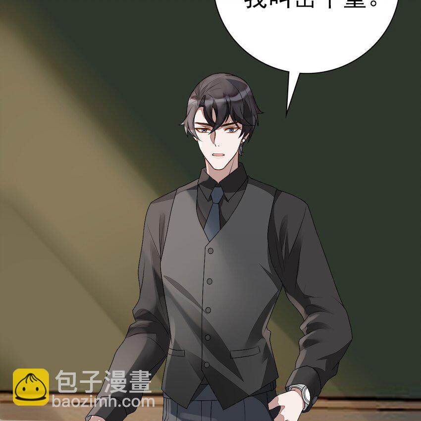 《星官图》002 那人成了我的老师？ 第37页