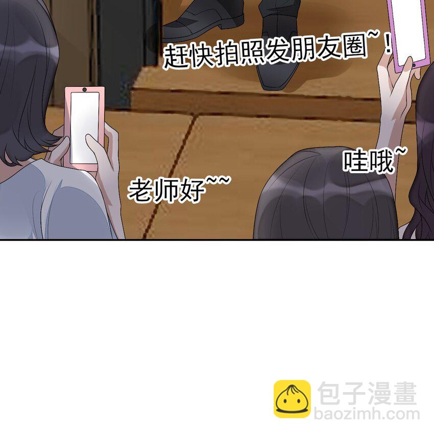 《星官图》002 那人成了我的老师？ 第39页