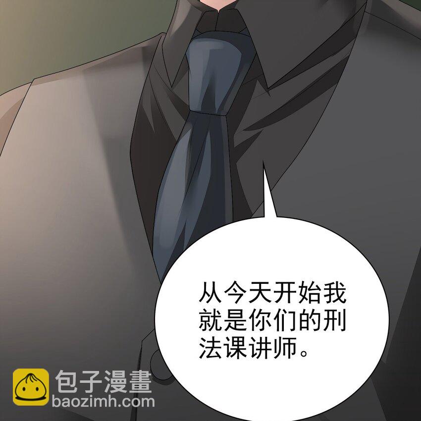 《星官图》002 那人成了我的老师？ 第41页