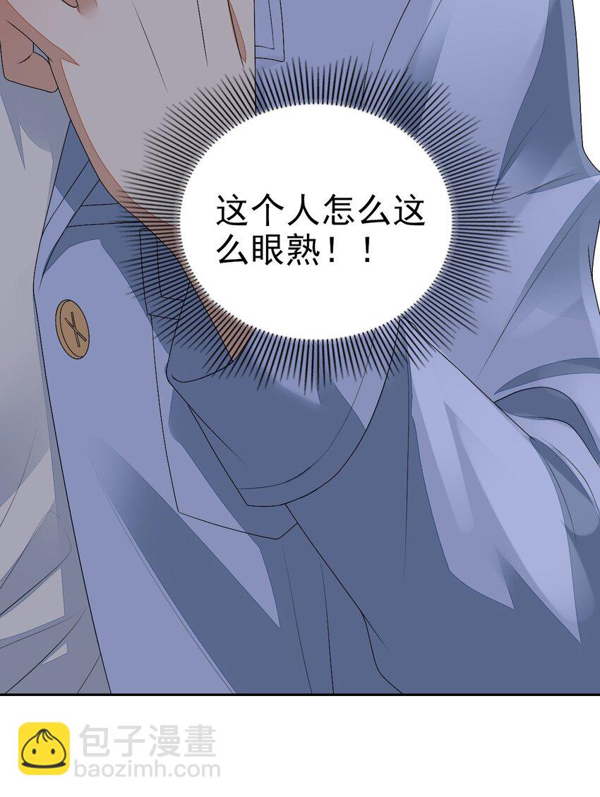 《星官图》002 那人成了我的老师？ 第44页