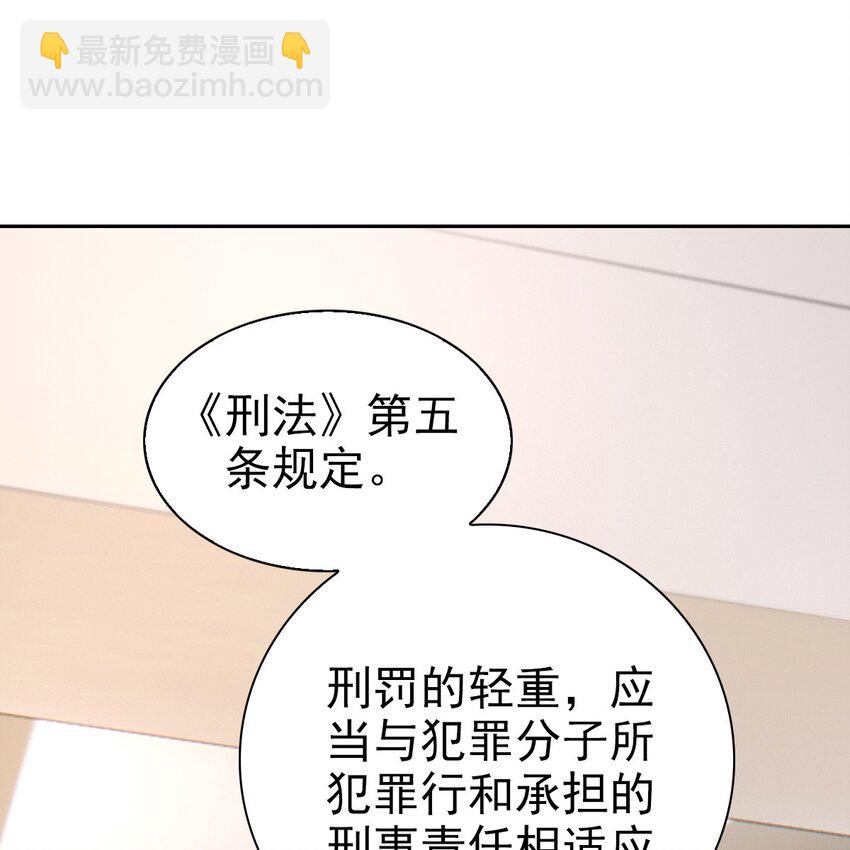 《星官图》002 那人成了我的老师？ 第45页