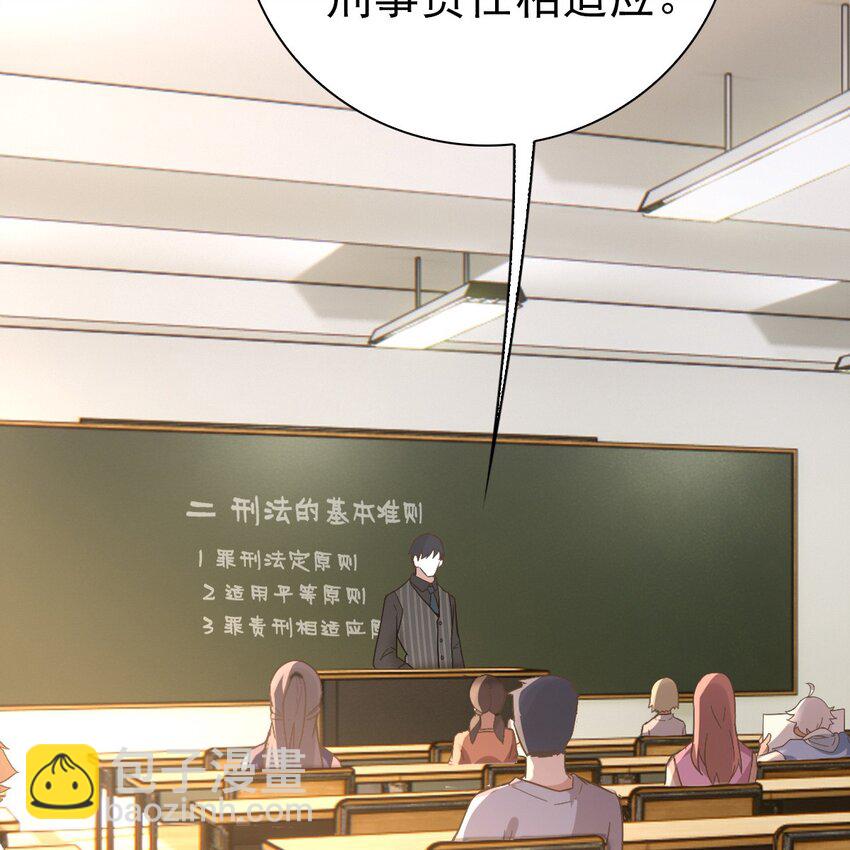 《星官图》002 那人成了我的老师？ 第46页