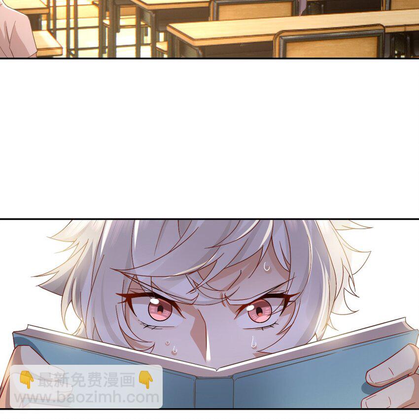 《星官图》002 那人成了我的老师？ 第47页