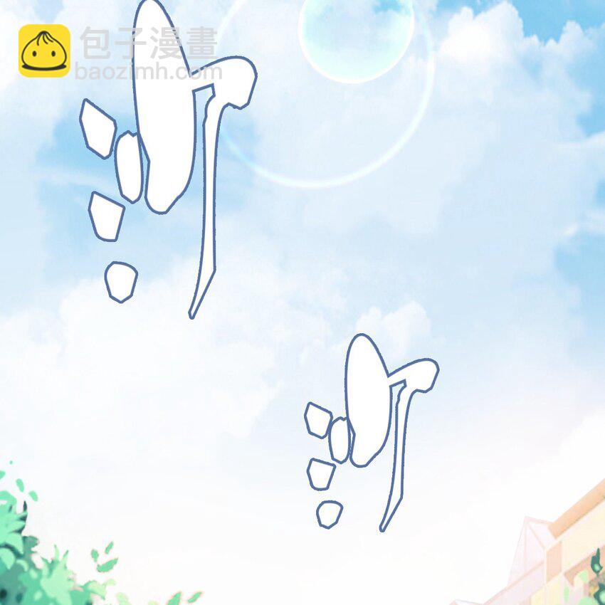 《星官图》002 那人成了我的老师？ 第4页