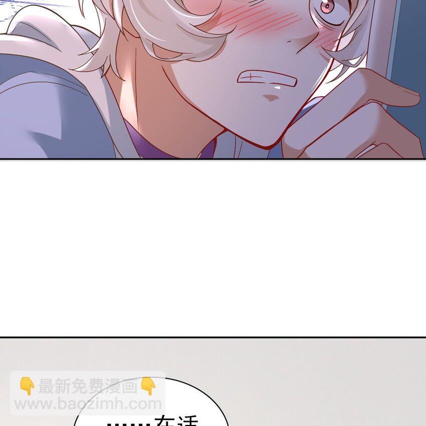 《星官图》002 那人成了我的老师？ 第50页