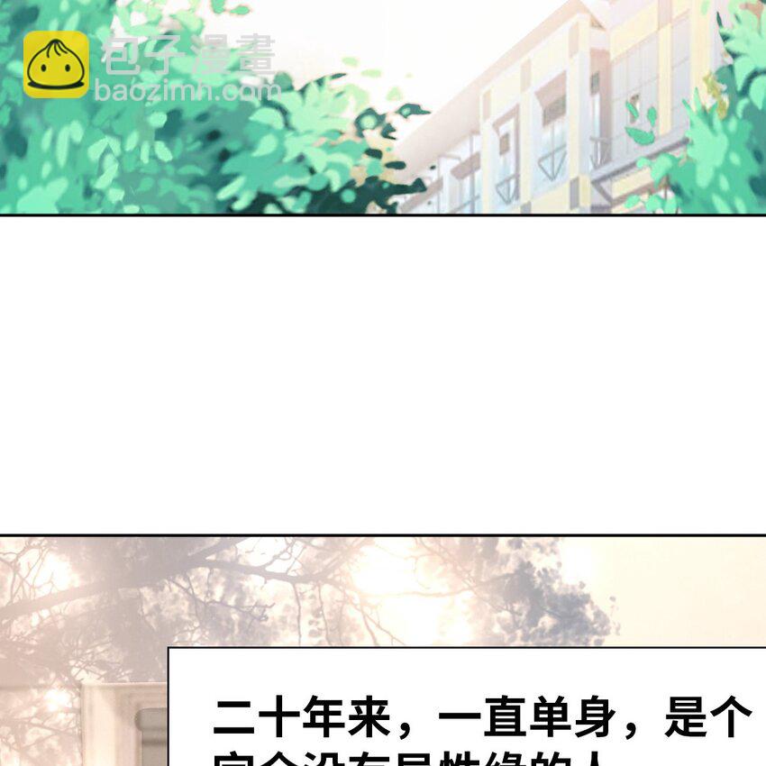 《星官图》002 那人成了我的老师？ 第5页
