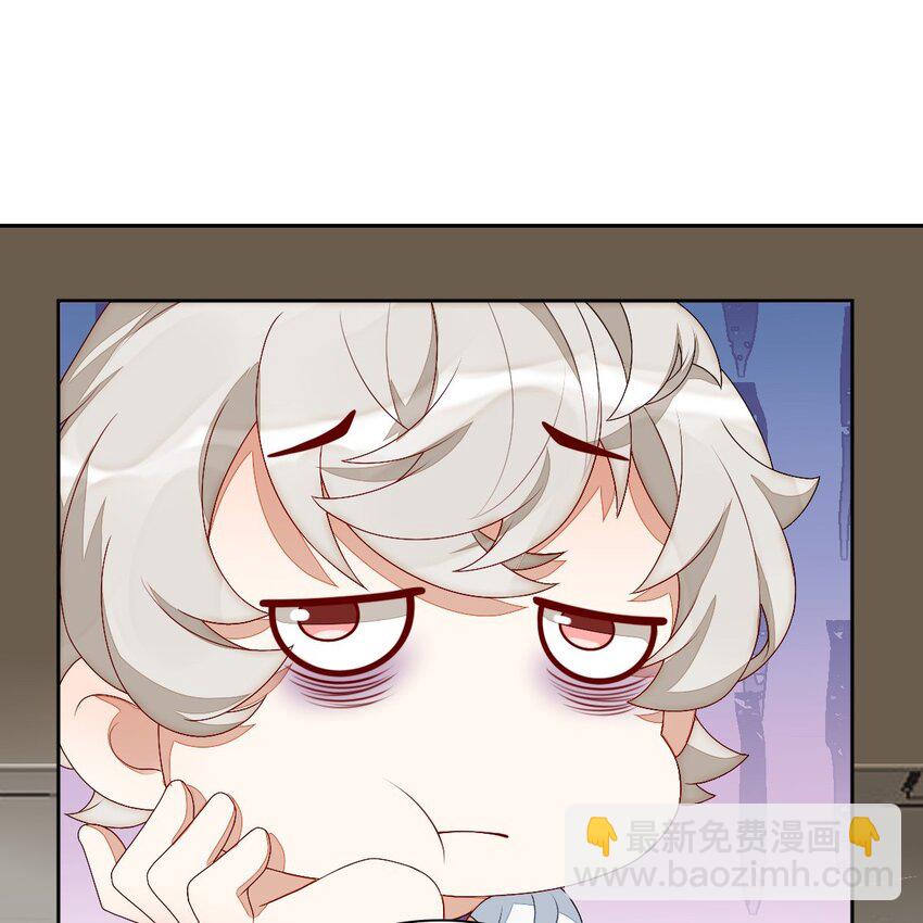 《星官图》002 那人成了我的老师？ 第7页