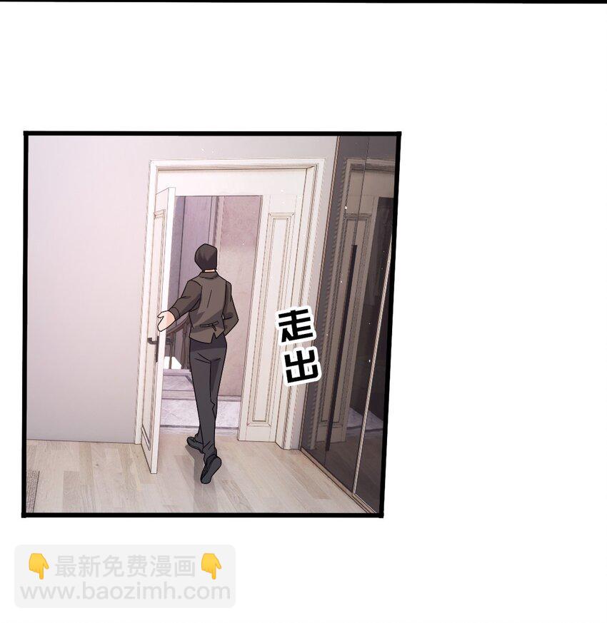 《星官图》008 又在梦里见到你 第11页