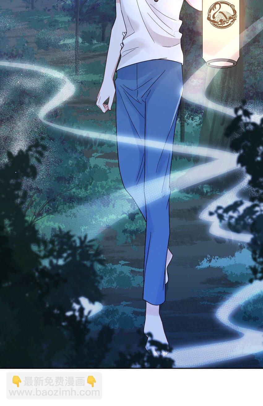《星官图》008 又在梦里见到你 第17页