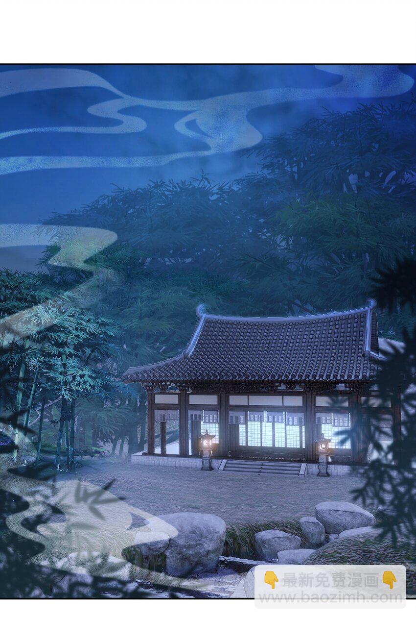 《星官图》008 又在梦里见到你 第18页